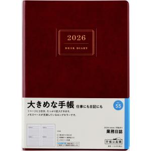 高橋書店 2026年1月始まり ビジネス日誌 No.58 : 文具店TAG ONLINE