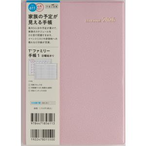 高橋書店（TAKAHASHI SHOTEN） 2026年4月始まり T'ファミリー手帳2 No