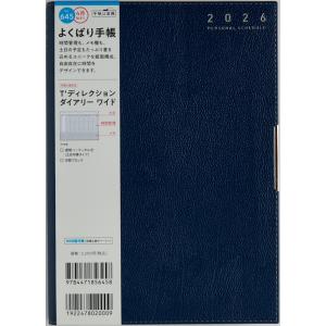 高橋書店（TAKAHASHI SHOTEN） 2026年4月始まり T'ディレクション