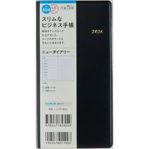 高橋書店（TAKAHASHI SHOTEN） 2026年4月始まり ニューダイアリーミニ1