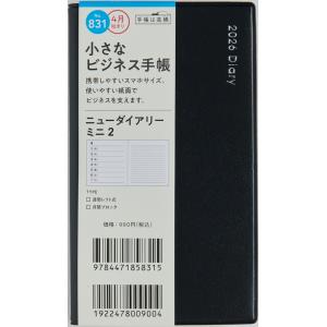 高橋書店 2026年4月始まり ニューダイアリーミニ2 No.831
