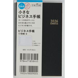 高橋書店（TAKAHASHI SHOTEN） 2026年4月始まり リシェル1 No.781