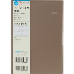 高橋書店（TAKAHASHI SHOTEN） 2026年4月始まり フェルテ9 No.889