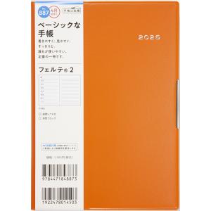 高橋書店 2025年4月始まり フェルテ2 No.887｜文具店TAG ONLINE Yahoo!店