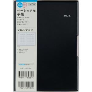 高橋書店（TAKAHASHI SHOTEN） 2026年1月始まり リシェル5 No.215