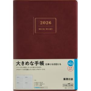 高橋書店（TAKAHASHI SHOTEN） 2026年4月始まり デスクダイアリー