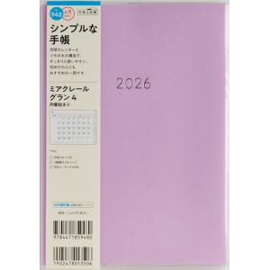 高橋書店 2026年4月始まり ミアクレールグラン4 月曜 No.948
