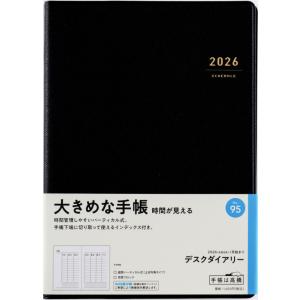高橋書店 2026年1月始まり デスクダイアリー No.95