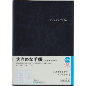 高橋書店（TAKAHASHI SHOTEN） 2026年4月始まり デスクダイアリー No