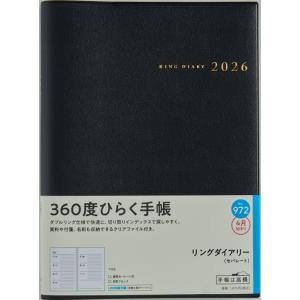 【たかぼー】9月10日テキスト出品 高橋書店（TAKAHASHI SHOTEN） 2026年4月始まり デスクダイアリー No