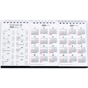 高橋書店 2027年1月始まり エコカレンダー...の詳細画像4