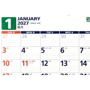 高橋書店 2027年1月始まり エコカレンダー...の詳細画像3