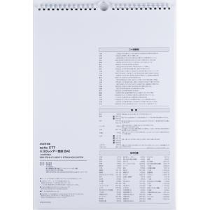 高橋書店 2026年1月始まり エコカレンダー...の詳細画像5