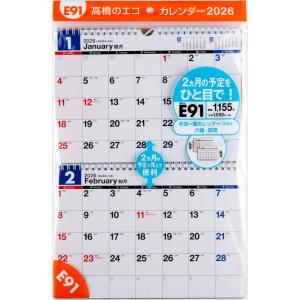 2023年1月始まり エコカレンダー壁掛B5×二面 No.E91