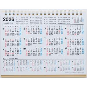 高橋書店 2026年4月始まり エコカレンダー...の詳細画像4