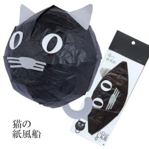 紙風船 ねこ 6種6枚セット 紙ふうせん 猫 ネコ 昔なつかしいおもちゃ
