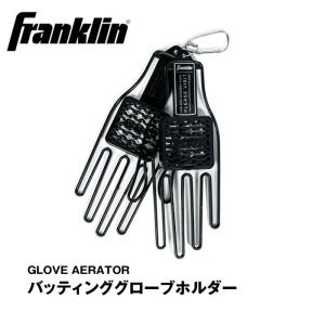 フランクリン バッティンググローブホルダー 2個セット (23576) GATOR GRIP GLOVE AERATOR 野球用品 グラブホルダー｜tag2011ailife