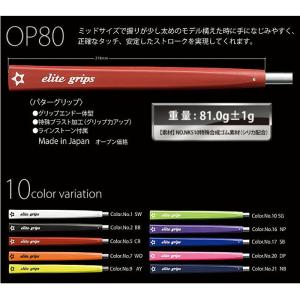 elitegrips (エリートグリップ) パターグリップ elite grips Putter Grip OP80-No.12 ハンターグリーン｜tag2011ailife