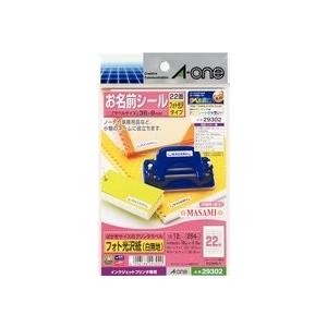 PayPayポイント11%付与！エーワン おなまえシール 光沢紙 22面 12枚 29302