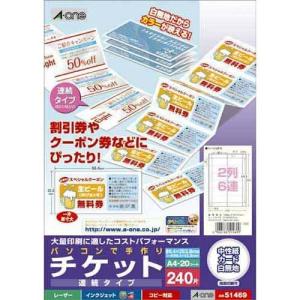 エーワン 手作りチケット 2列6連 連続 240...の商品画像