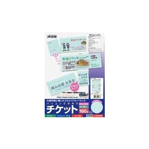 エーワン 手作りチケット ブルー 8面 160枚...の商品画像