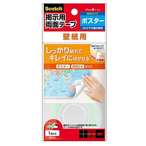 3M スコッチ 掲示用両面テープ 壁紙用24mm幅x1m ロール 8602R（5セット）