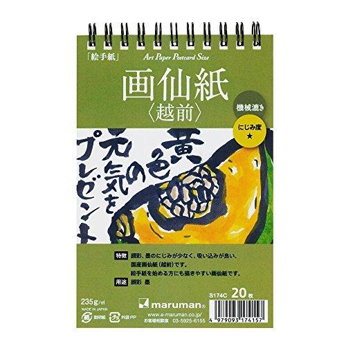 [単価413円・30セット]S174C マルマン 絵手紙用ポストカード 画仙紙越前 機械漉き s17...