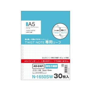 N-1650SW LIHIT LAB. ツイストノート専用リーフ A5 方眼 N-1650SW リヒトラブ 4903419329747｜オフィスジャパン