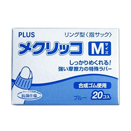 プラス 指サック メクリッコ ラバー リング型 ブルー Mサイズ 徳用20個入 44-771（5セッ...