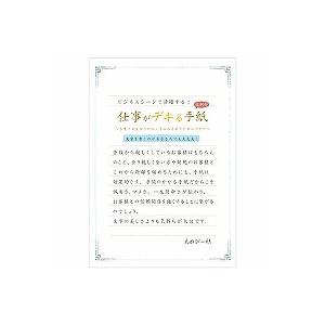 ビジネス 便箋の商品一覧 通販 Yahoo ショッピング