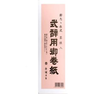 マ395　式辞用巻紙 罫入 マ395(1枚入) 日の出紙工 4901125033958