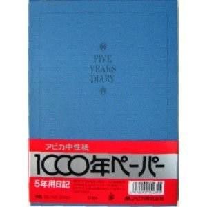 [単価3050円・10セット]D304A5　アピカ 5年用日記 A5 日付表示あり 日本ノート 49...