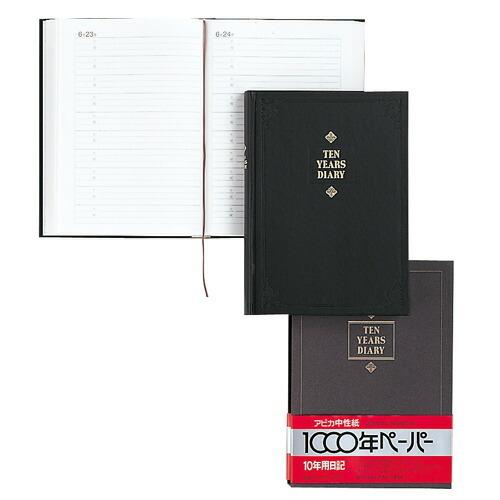 D305B5　10年日記 横書 B5サイズ 日本ノート 4970090554362（20セット）