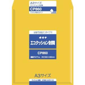 オキナ CP860 エコクッション封筒 オキナ株式会社 4970051017592（20セット） C...