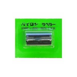 共和 インクローラー クロKAK-111 共和 4971620657010