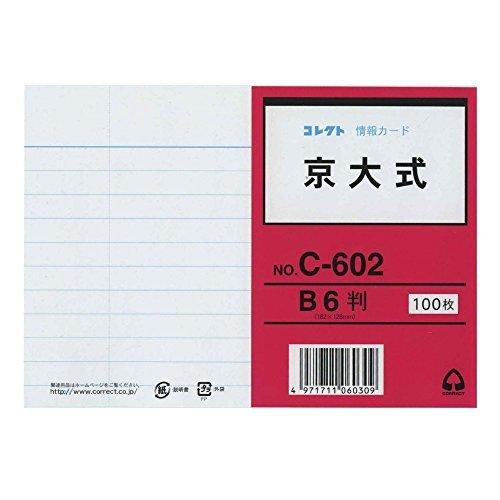 [単価356円・30セット](コレクト)情報カード C-602 B6 京大式 コレクト 497171...