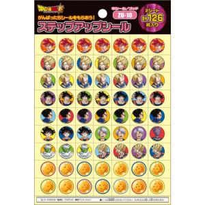 ステップアップシール ドラゴンボールz 中シール Zu 10 ショウワノート 10セット E 10lot オフィスジャパン 通販 Yahoo ショッピング