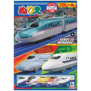 メール便ok 特価15 Off プラレール スーパーこまち入り柄 ｂ5ぬりえ Pra 068 Toy Time 通販 Yahoo ショッピング