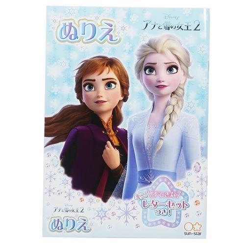 CN-4620044-C　ディズニー アナと雪の女王2 B5ぬりえ サンスター文具 49017713...