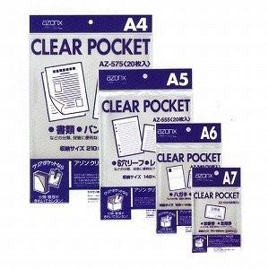 SEKISEI ポジ袋 ネガ袋 ポケット アゾン クリアポケット A7 30枚入 AZ-533AZ-533-00