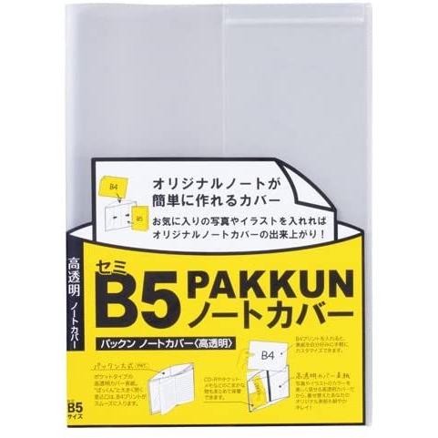 PKN-7479-00　セキセイ ノートカバー PKN-7479 セキセイ 497421417145...