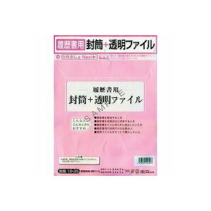 ロウム12-35　日本法令 履歴書用封筒+透明ファイル ロウム12-35 日本法令 49760751...
