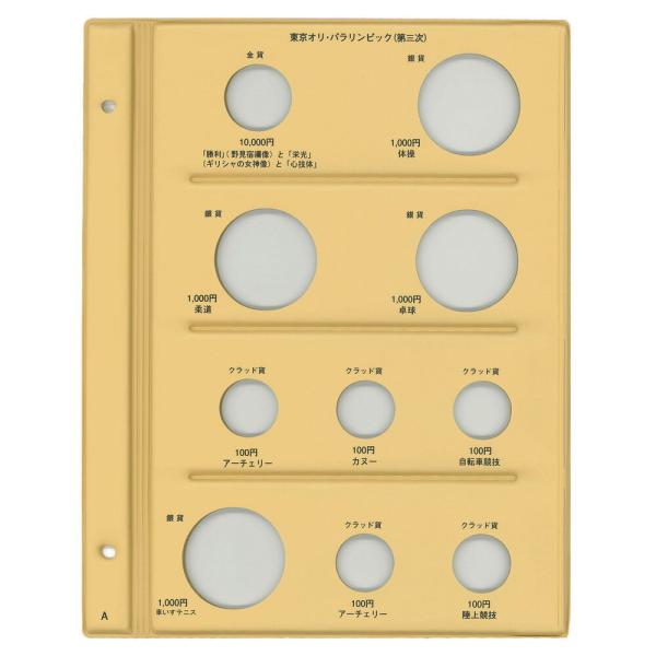 テージー 令和コインアルバム スペア台紙 令和記念コイン用 C-40SAA 490461101612...