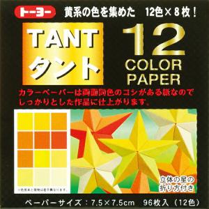 トーヨー タント12カラーペーパー 7.5cm ...の商品画像