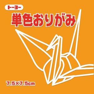 068106キダイ　トーヨー 単色おりがみ 7.5cm 黄橙 トーヨー