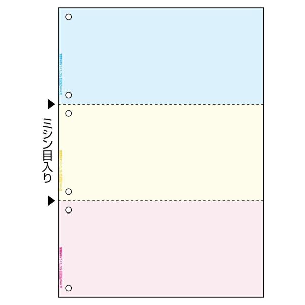 [単価18290円・10セット]HISAGO FSC（R）認証 マルチプリンタ帳票 A4 カラー 3...