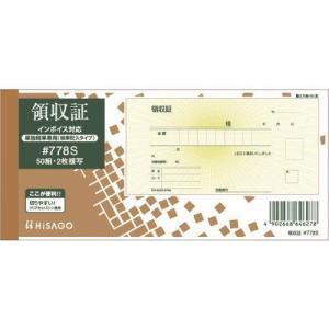 ヒサゴ HISAGO 領収証 製本 単独税率 #778S ヒサゴ 4902668646278