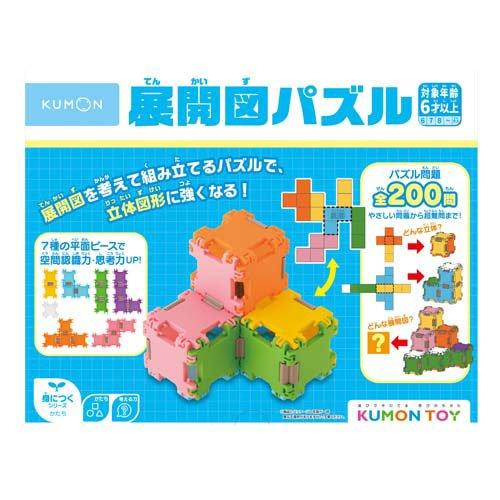 くもん出版　展開図パズル　ＴＰ−１０　4944121548088