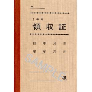 PayPayポイント11%付与！日本法令 家賃・地代・車庫等の領収証 契約７−１｜tag