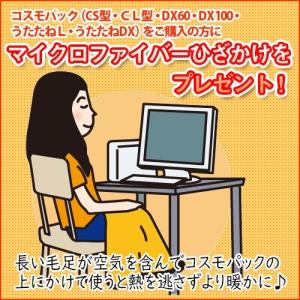 【クーポンで4,880円OFF!】コスモパック...の詳細画像4